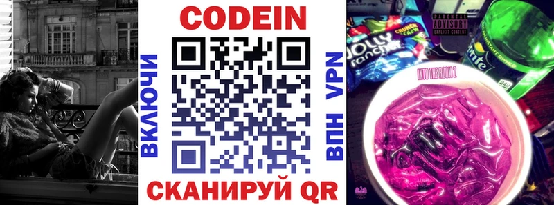 Кодеин напиток Lean (лин)  Купить  Дубна 