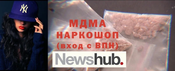 кристаллы Арсеньев
