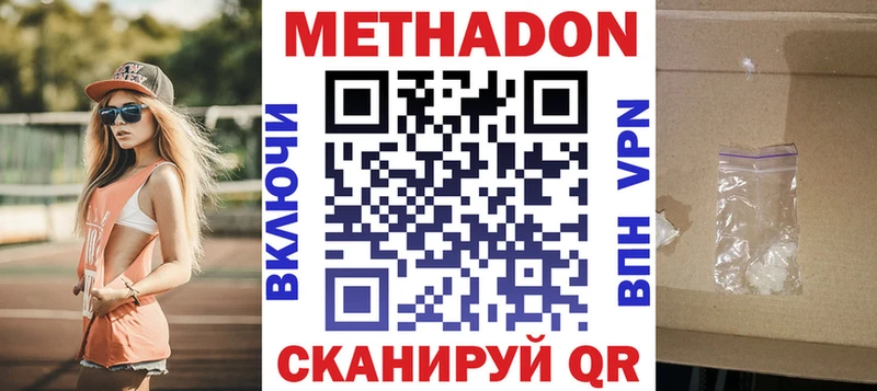 Метадон methadone  Купить где  Дубна 